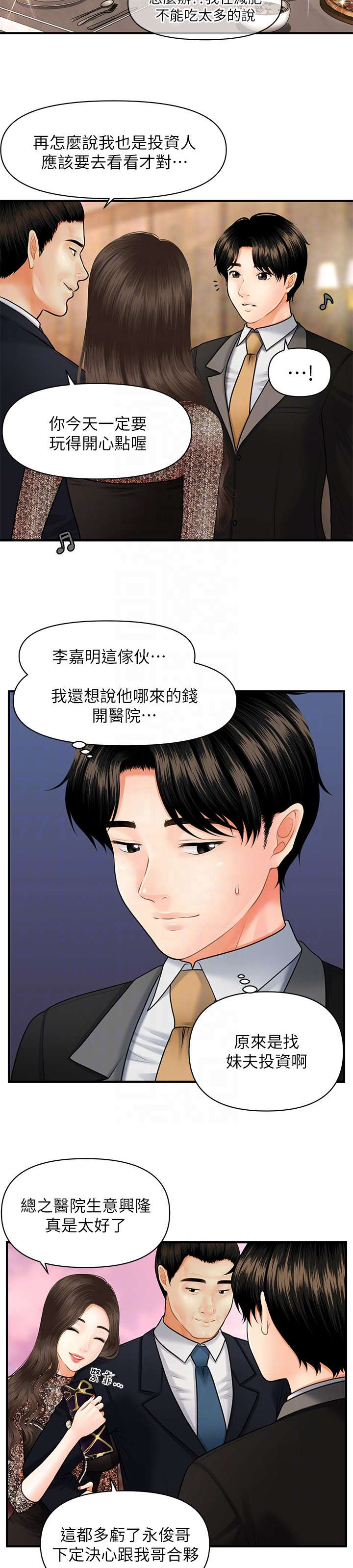 第20章：碍眼5