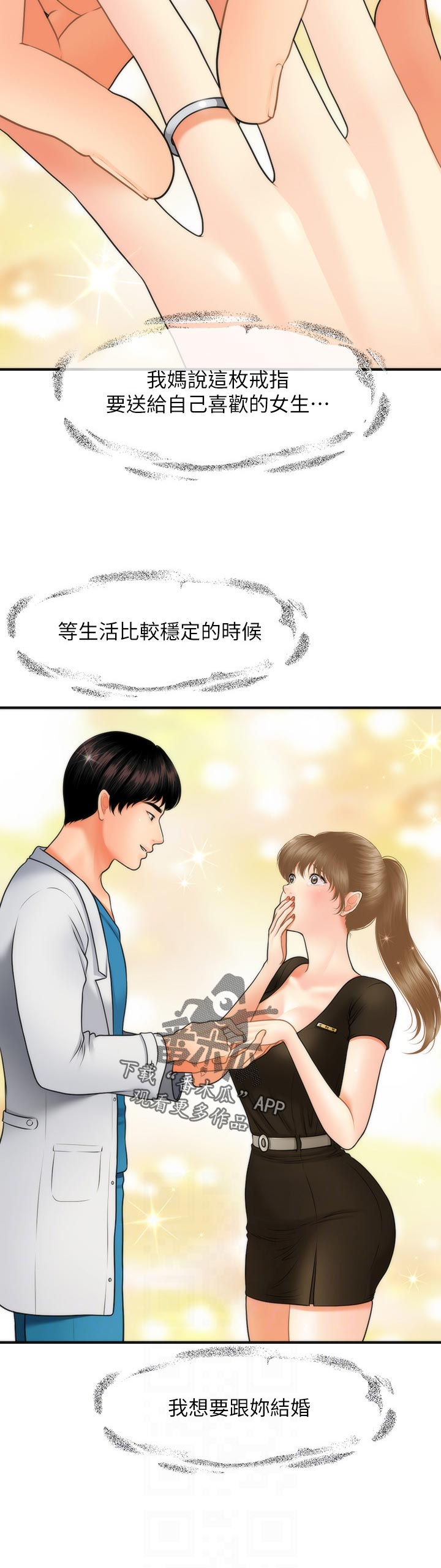 第58章：对不起4