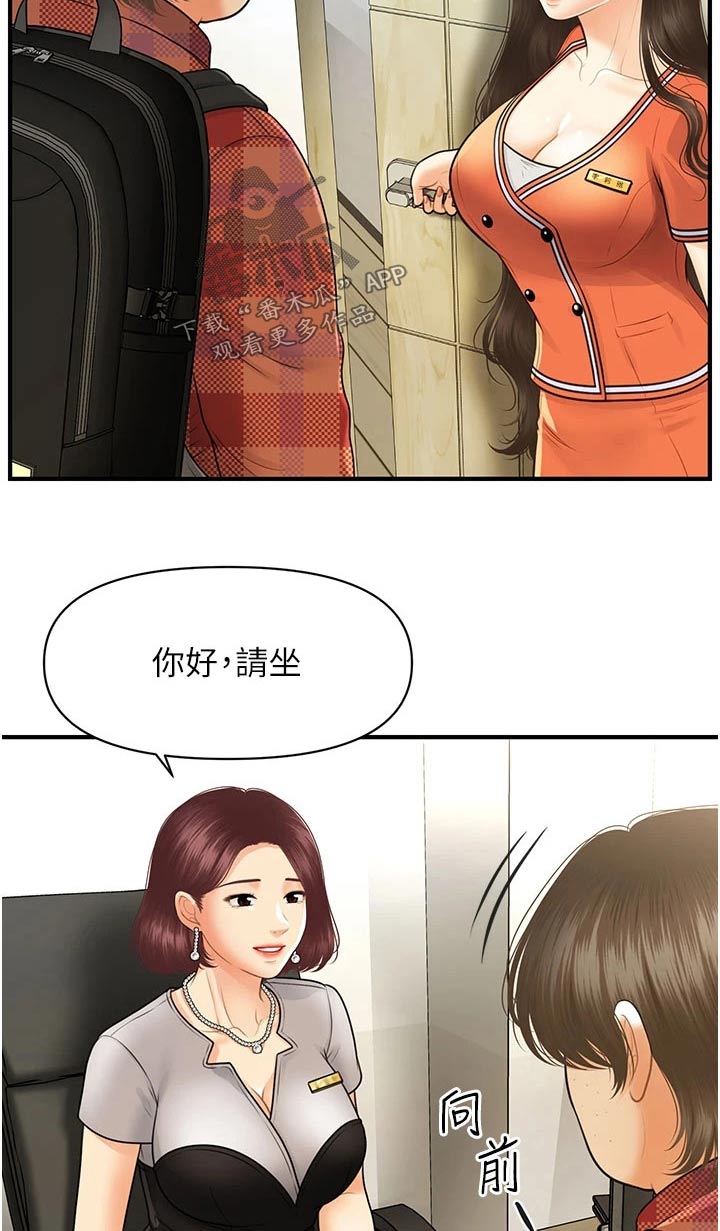 第158章：咨询26