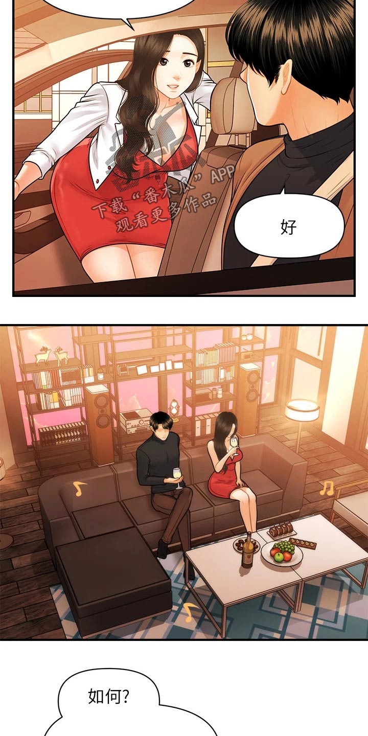 第124章：突然回来2
