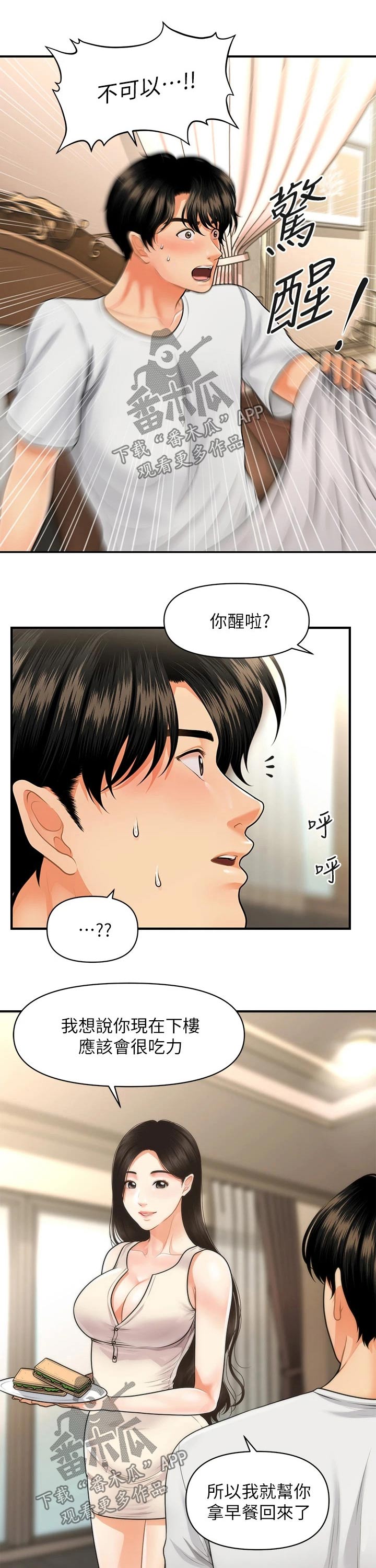 第99章：感谢5