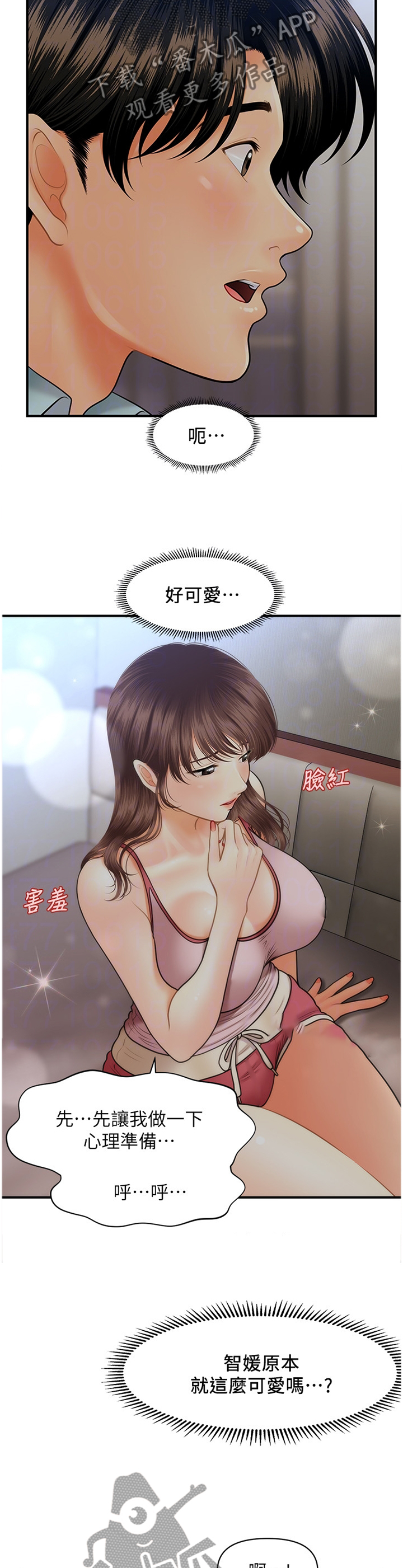 第31章：迷惑7