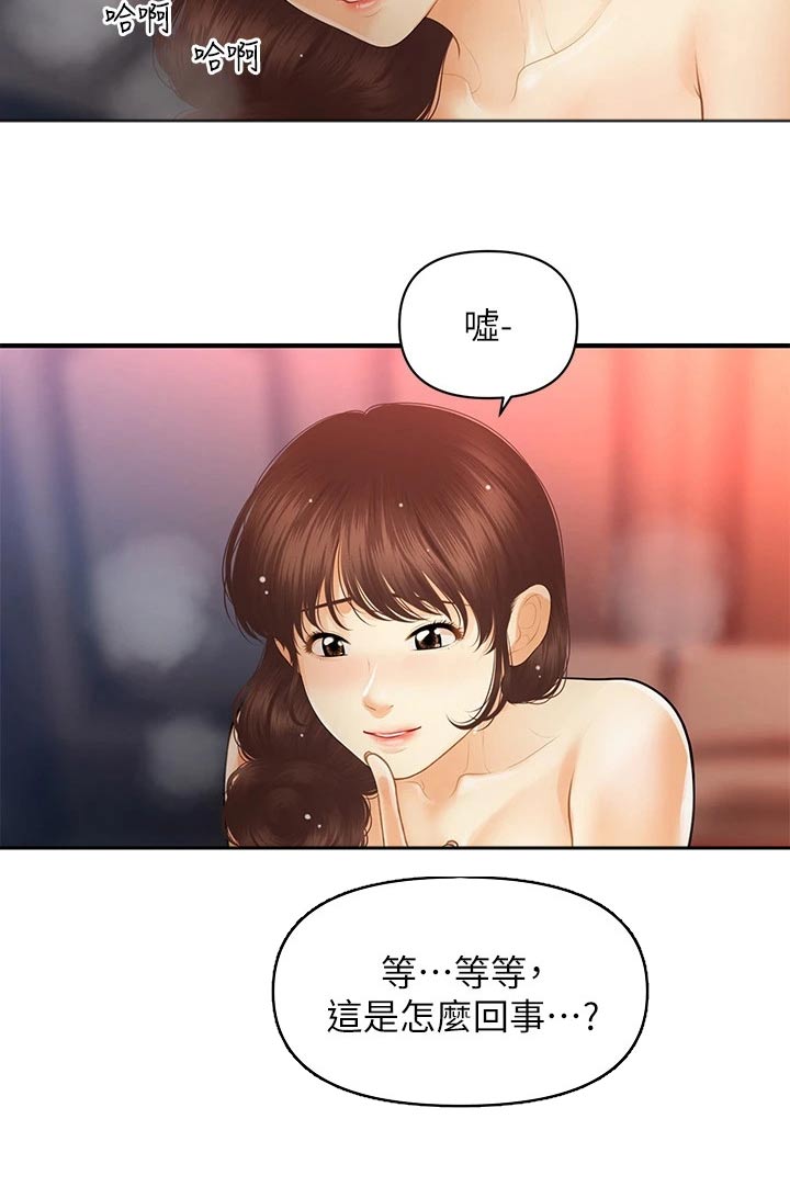 第144章：谢谢你14