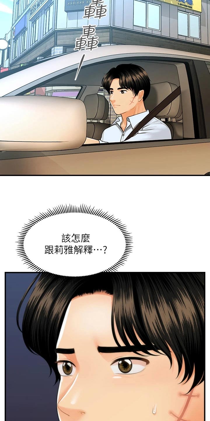 第145章：你去哪里了12