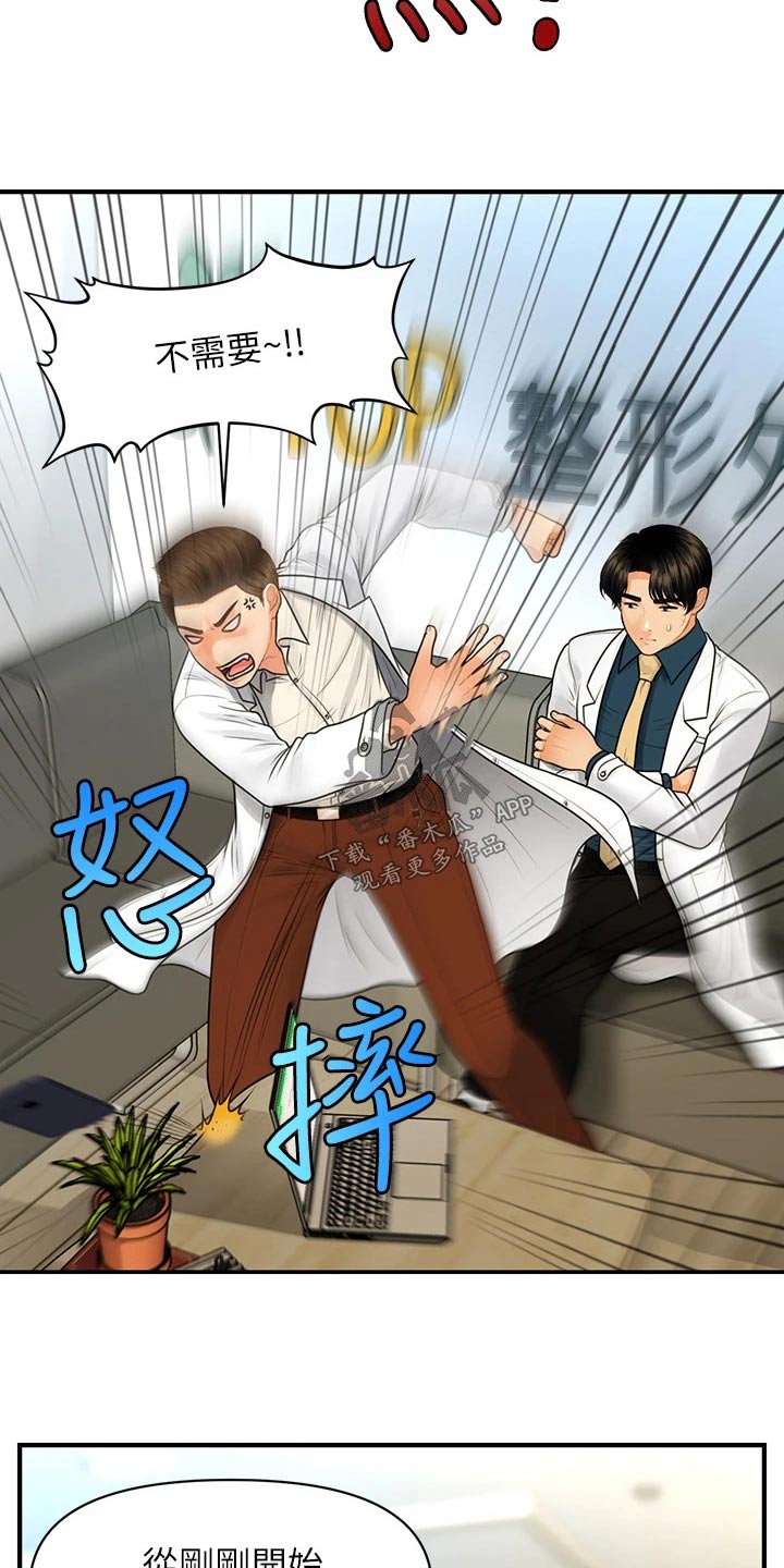 第155章：员工2