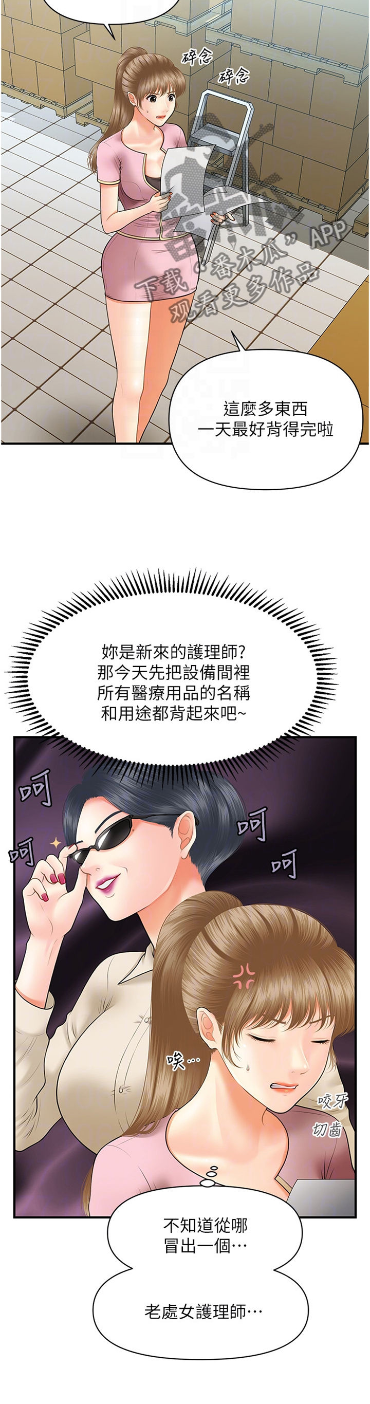 第41章：解围8