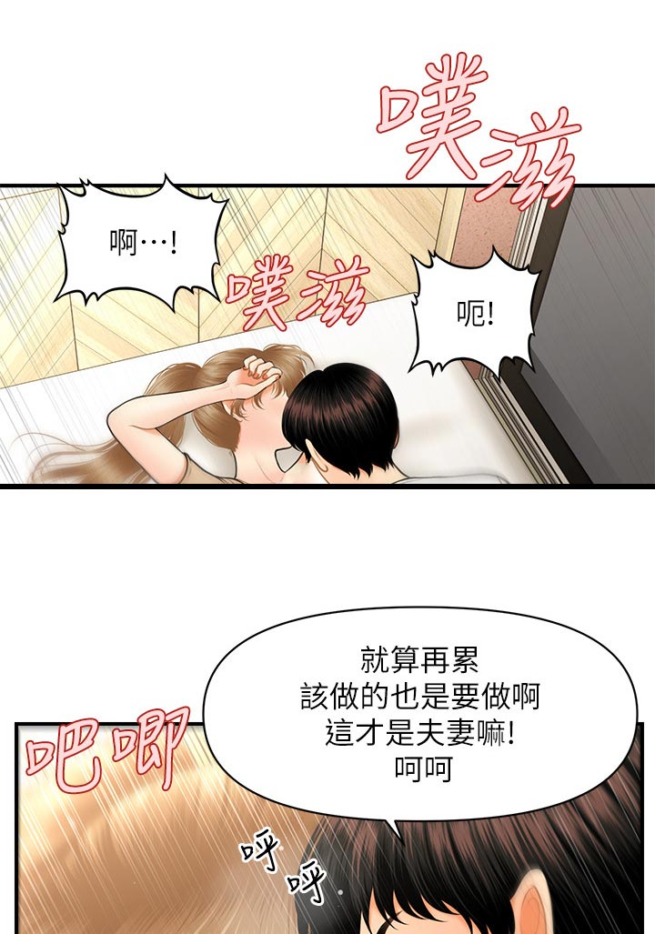 第57章：演练6