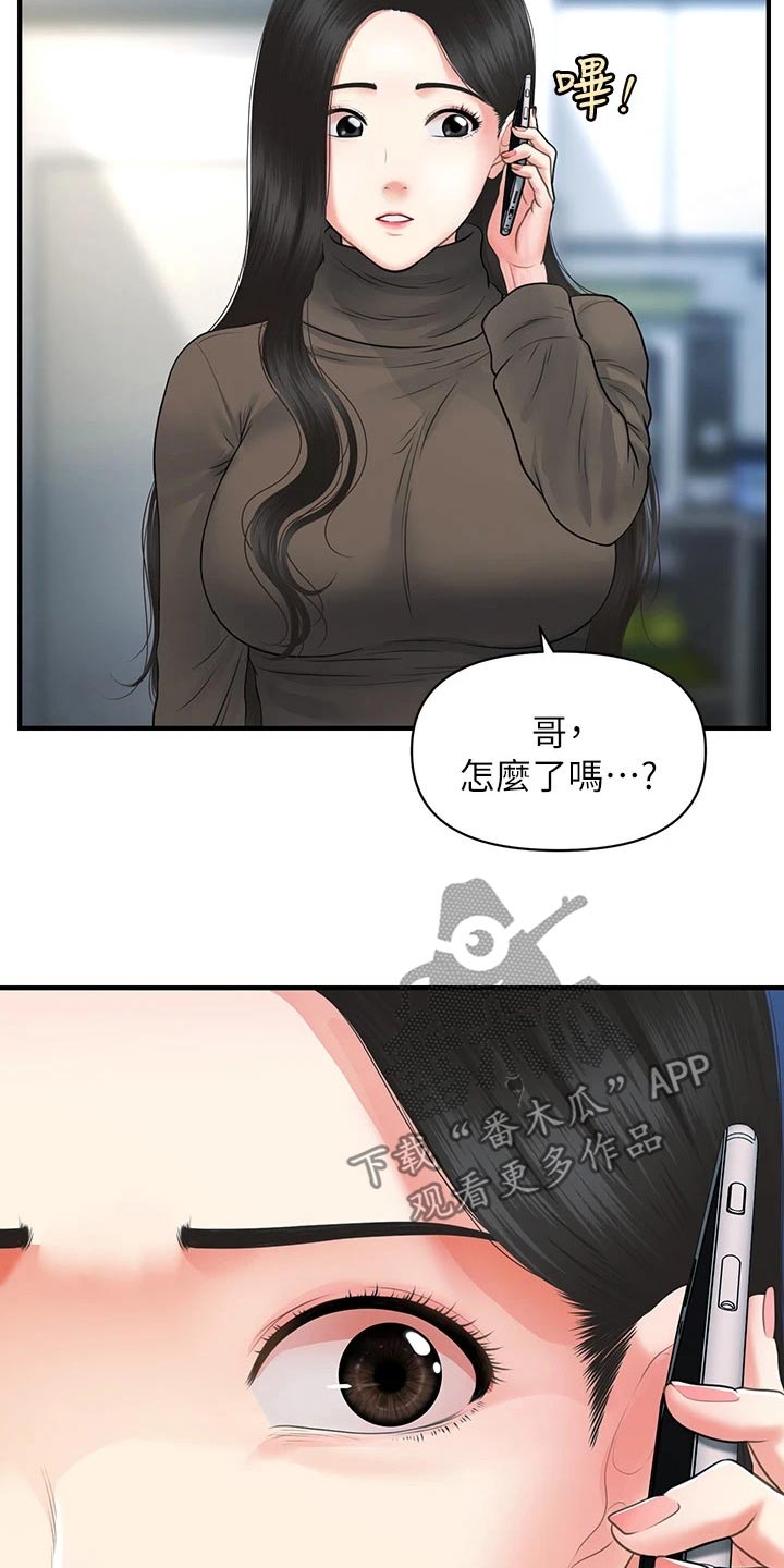 第133章：匆忙10