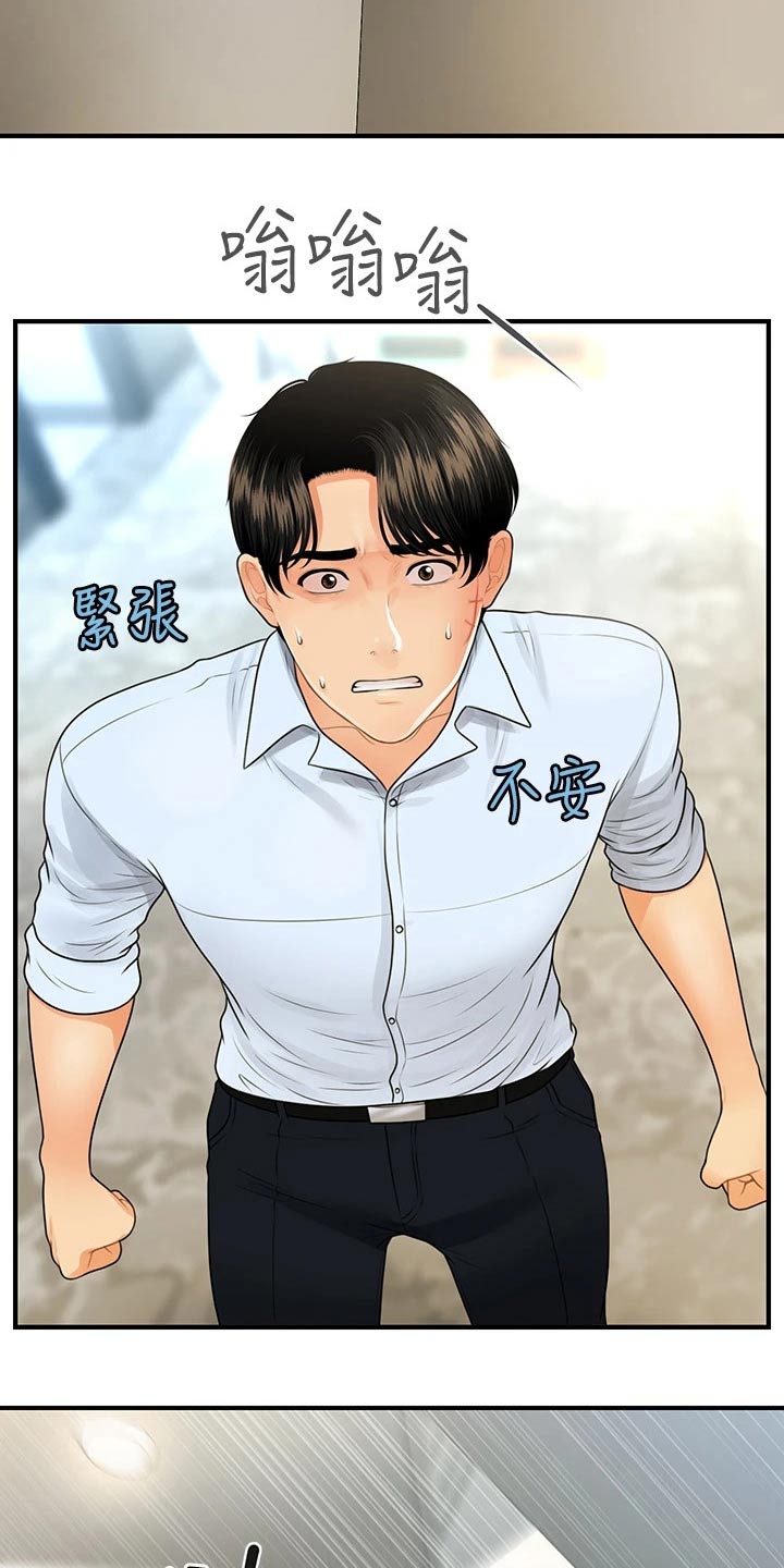 第142章：崩溃15