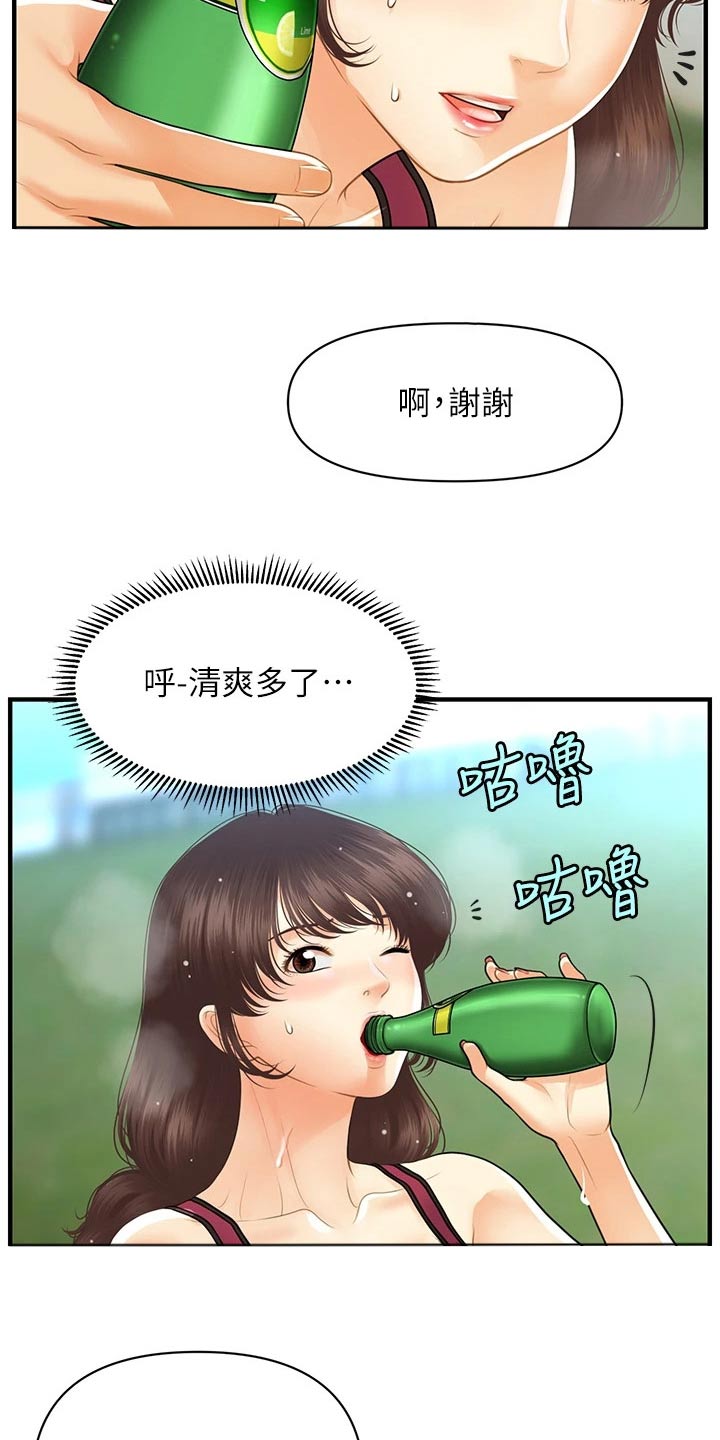 第153章：怀孕19
