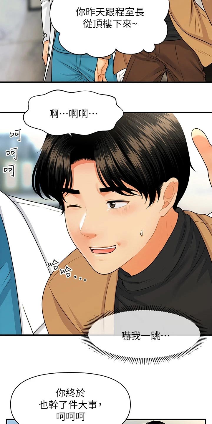 第123章：虚惊一场6