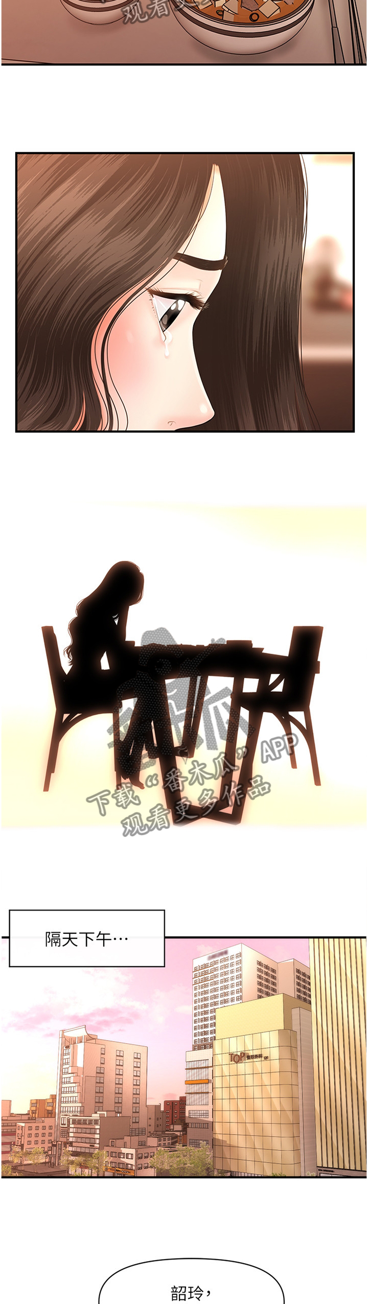 第36章：就诊8