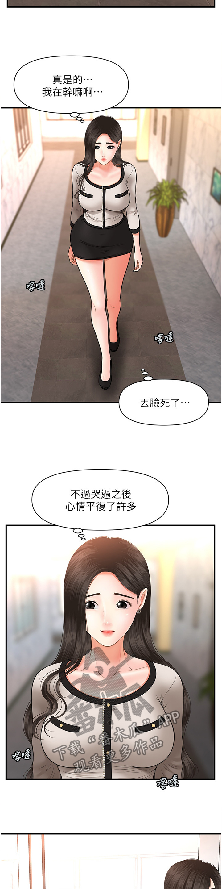 第38章：没必要7