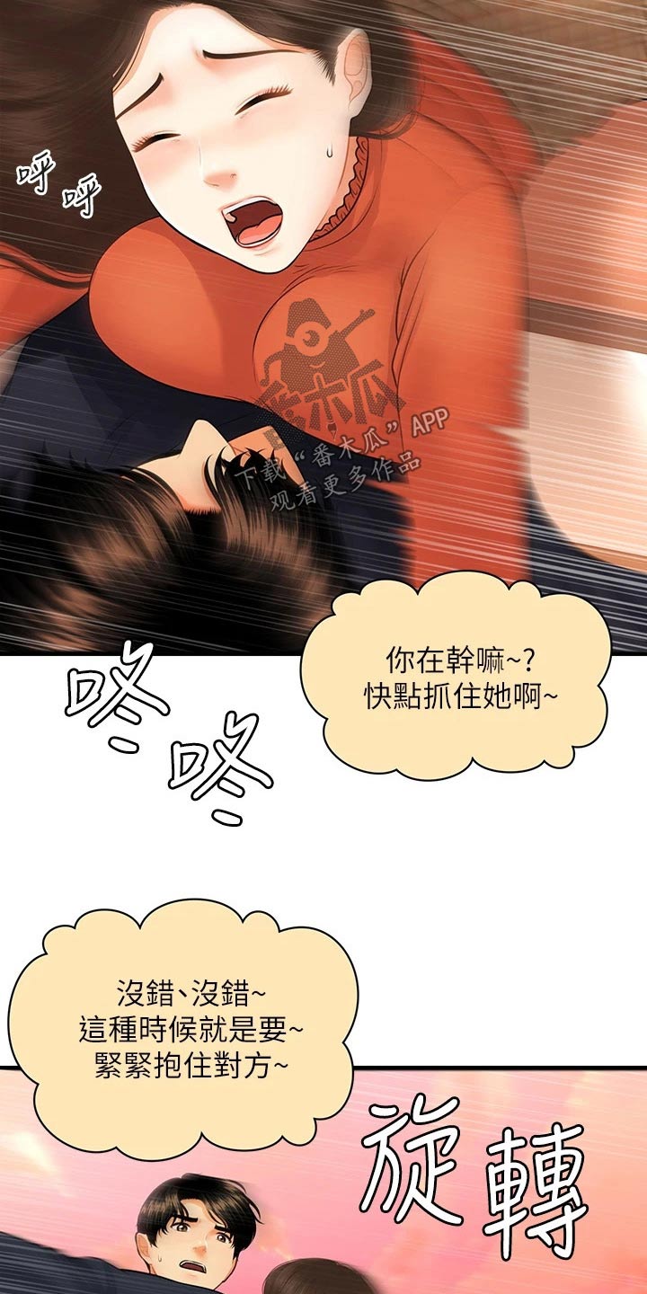 第112章：紧紧抱住10