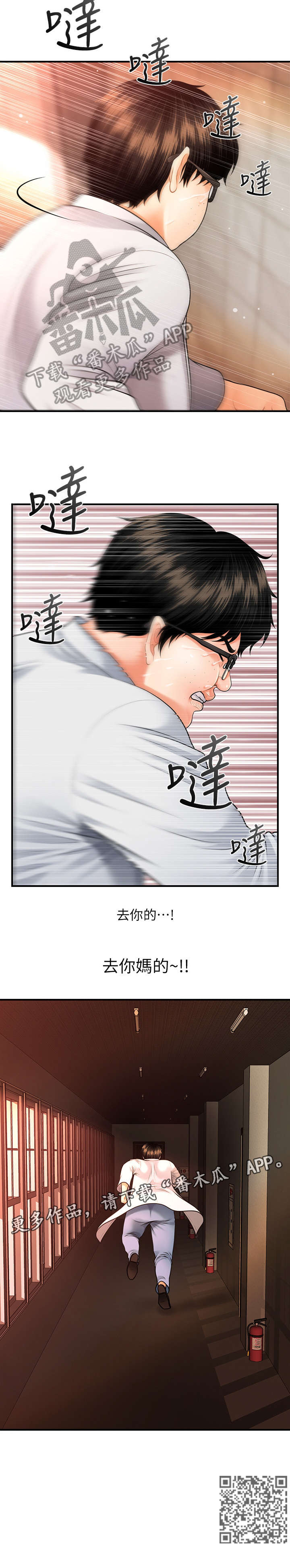 第4章：鬼话2