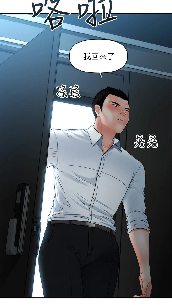 第124章：突然回来10