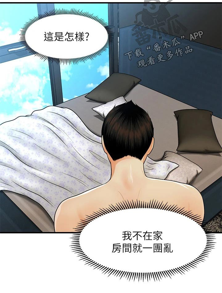 第107章：碰巧26
