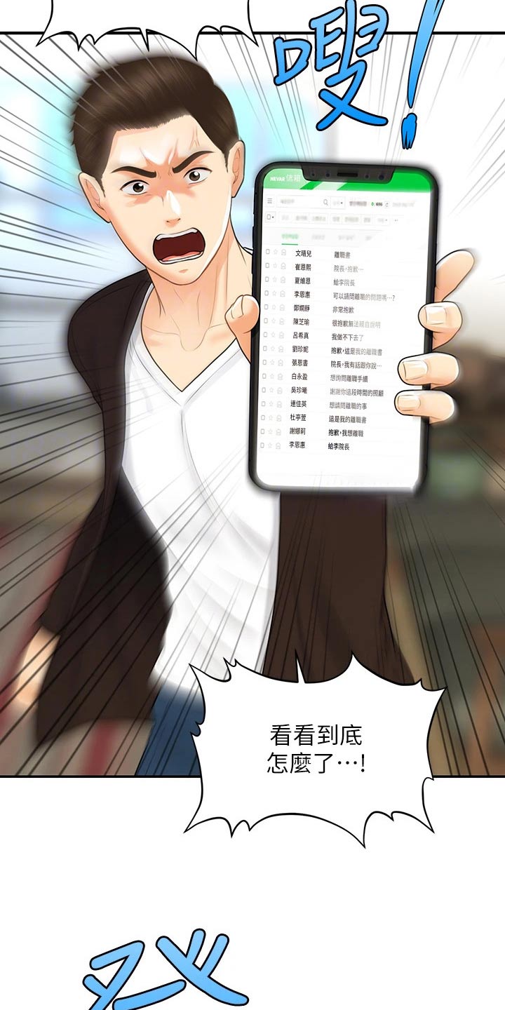 第151章：大怒10