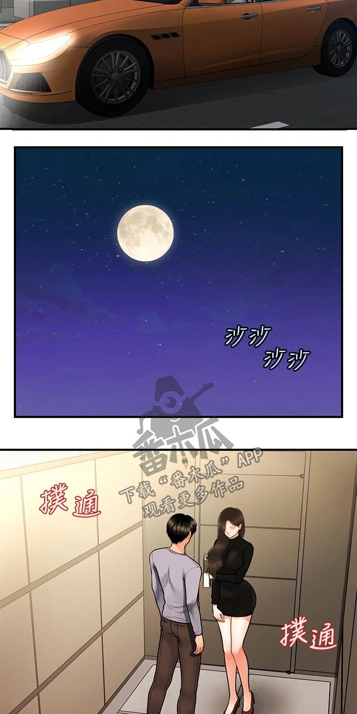 第102章：我先走了5