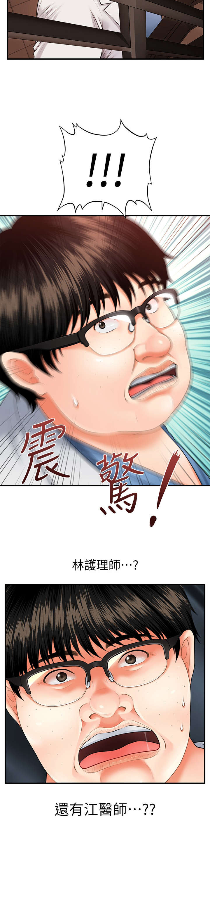 第3章：目睹6