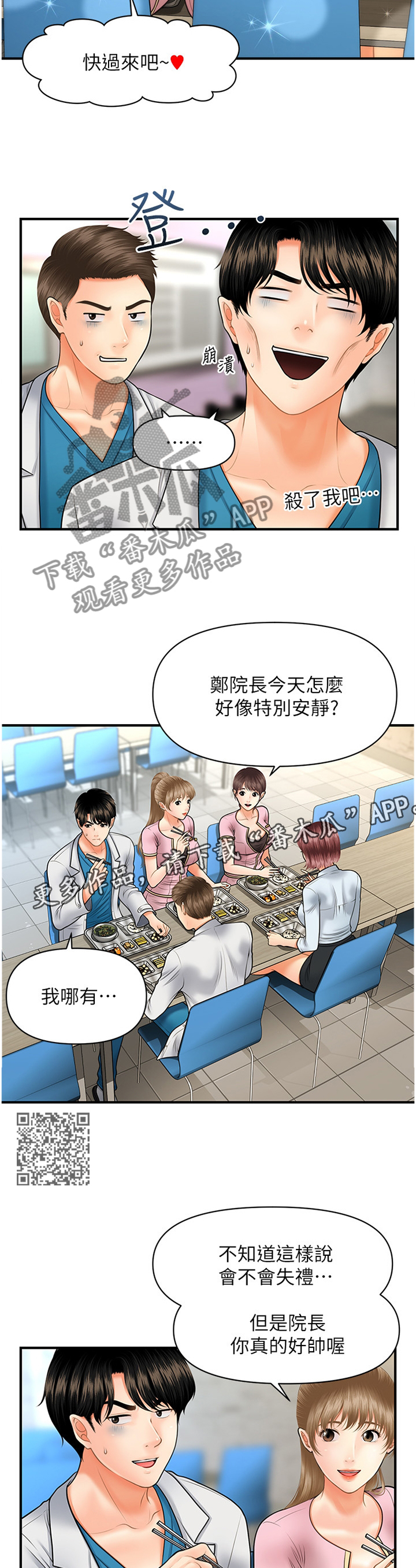 第40章：察觉6
