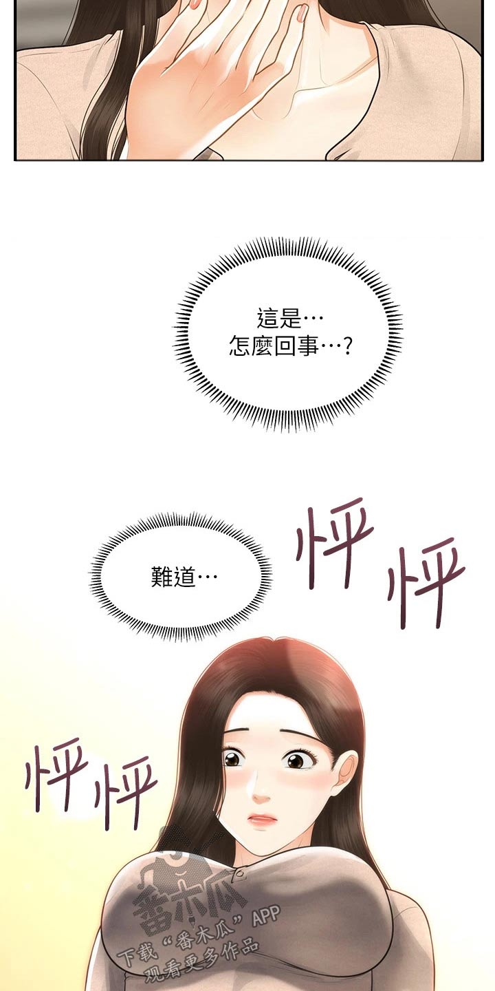 第152章：拼一次21