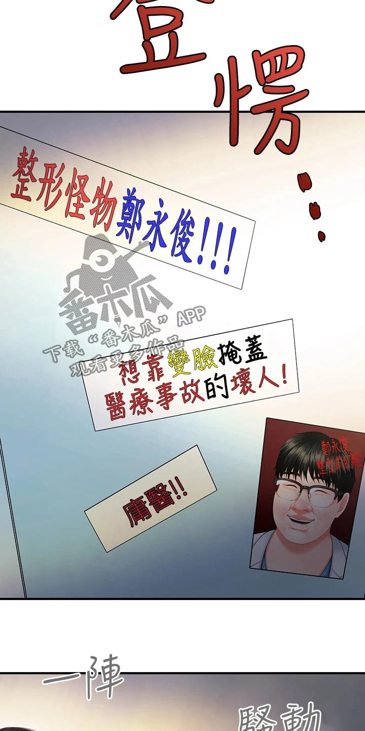 第141章：报复2