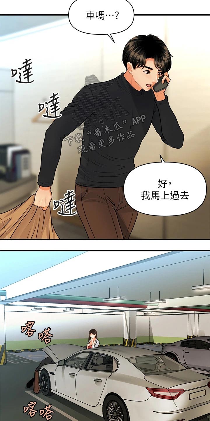 第123章：虚惊一场14