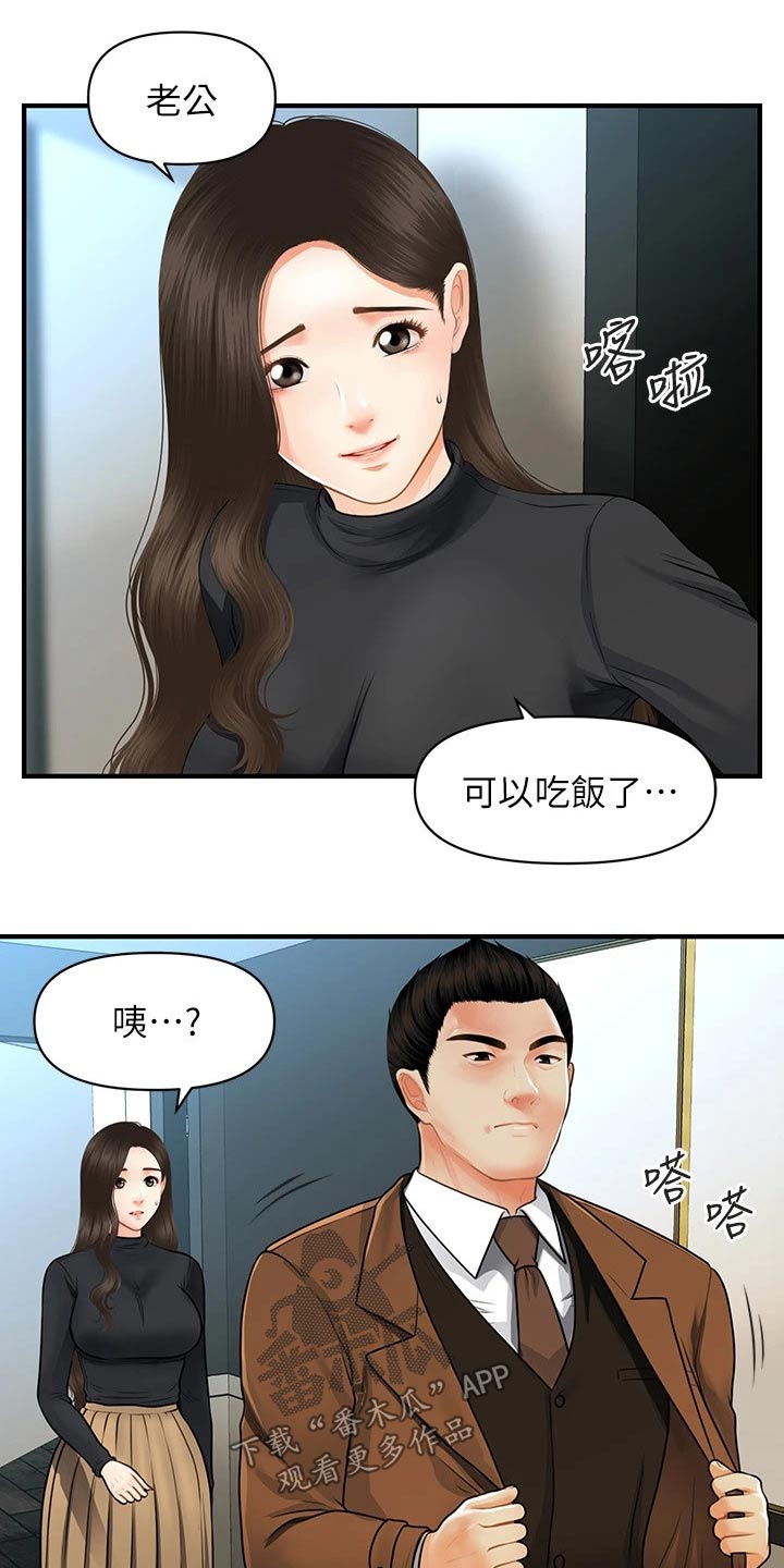 第108章：心事重重4