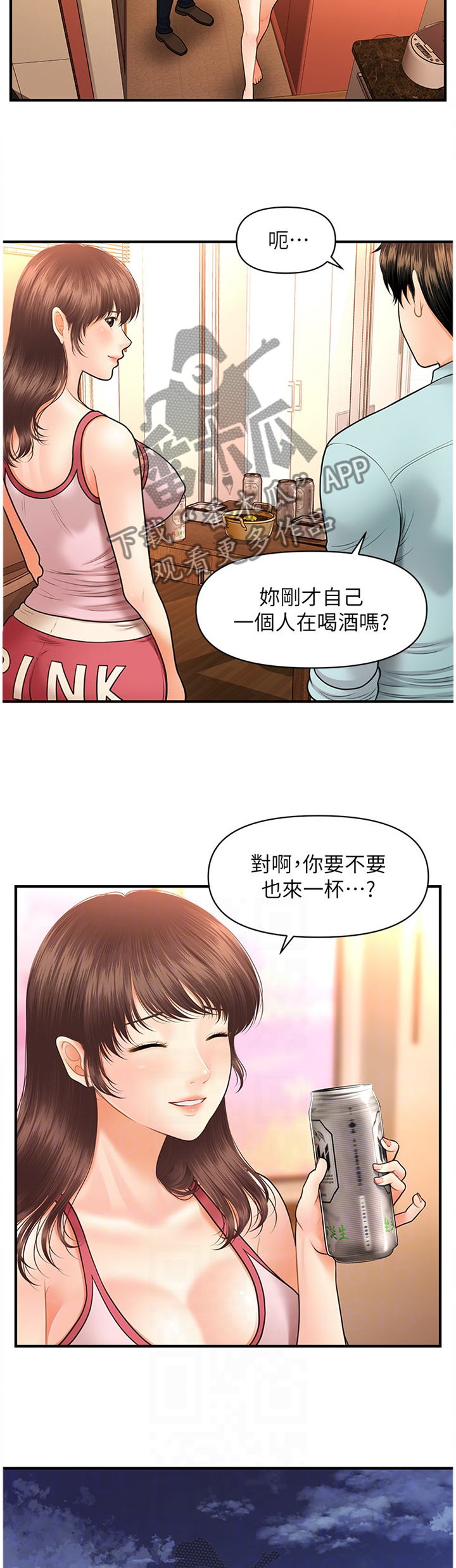 第29章：登门拜访10