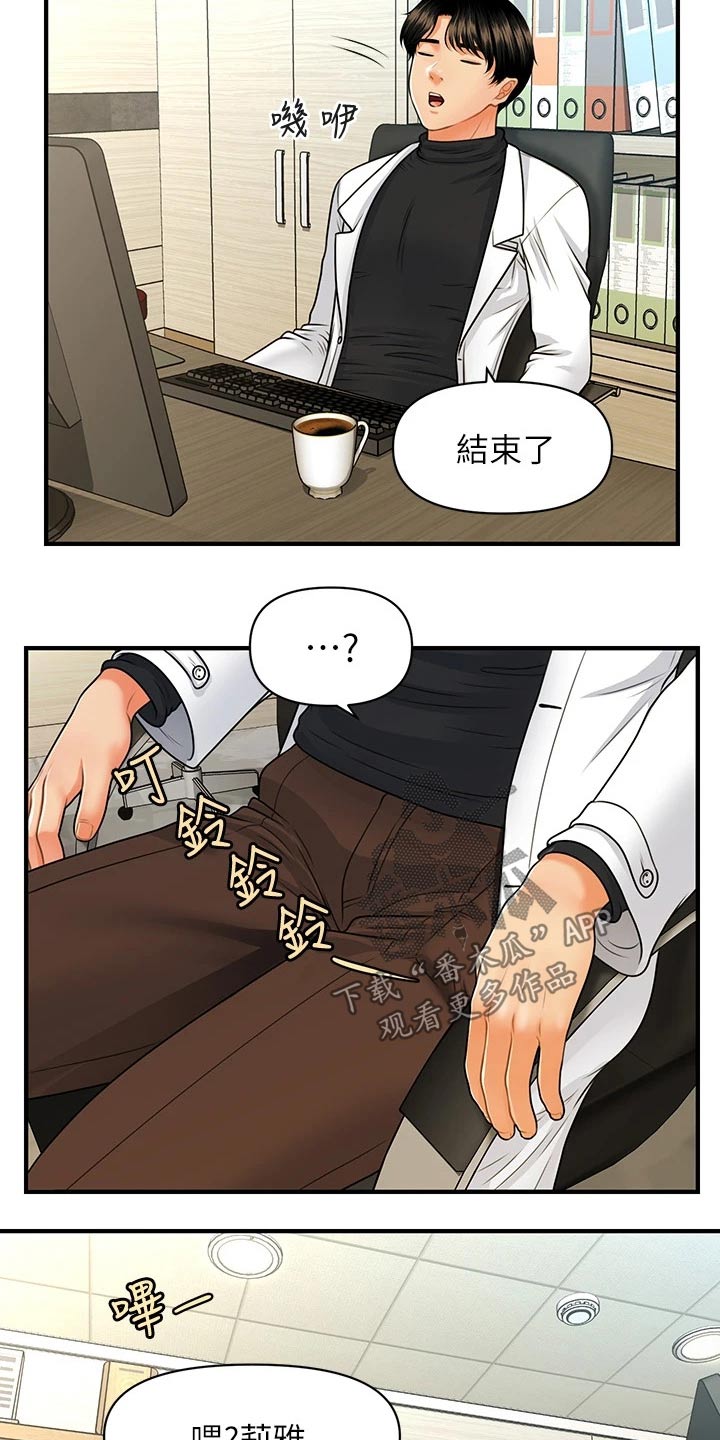 第123章：虚惊一场12