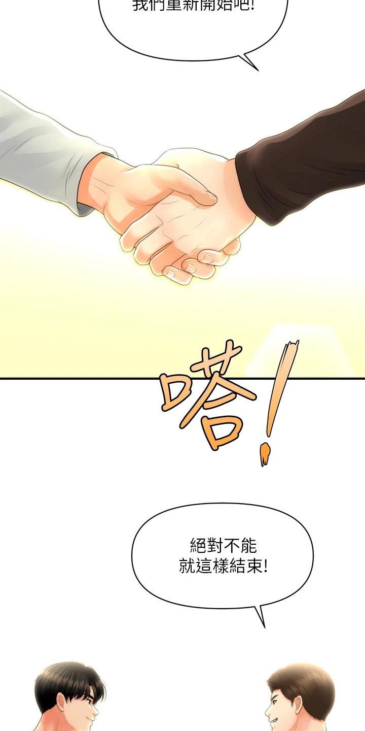 第152章：拼一次15