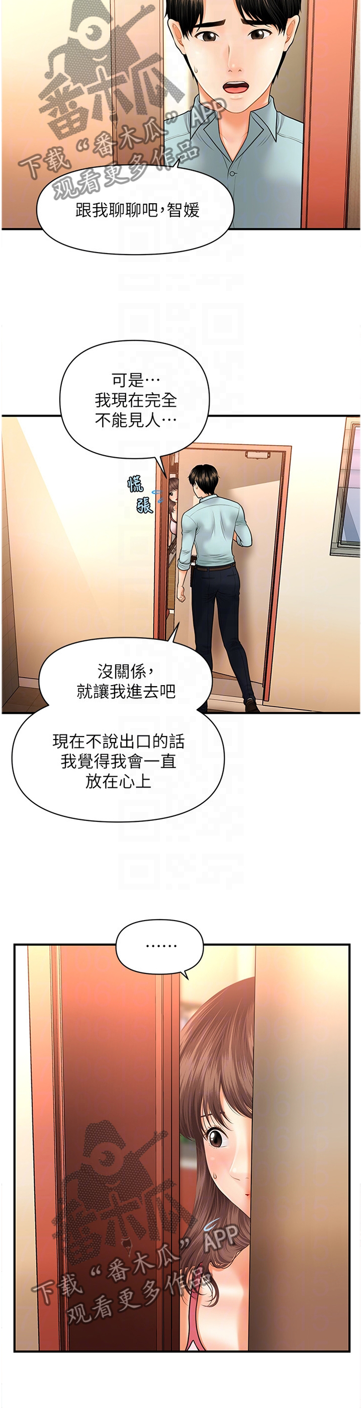 第29章：登门拜访7