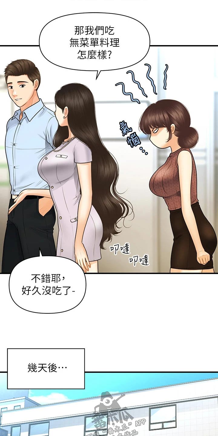 第154章：开业16