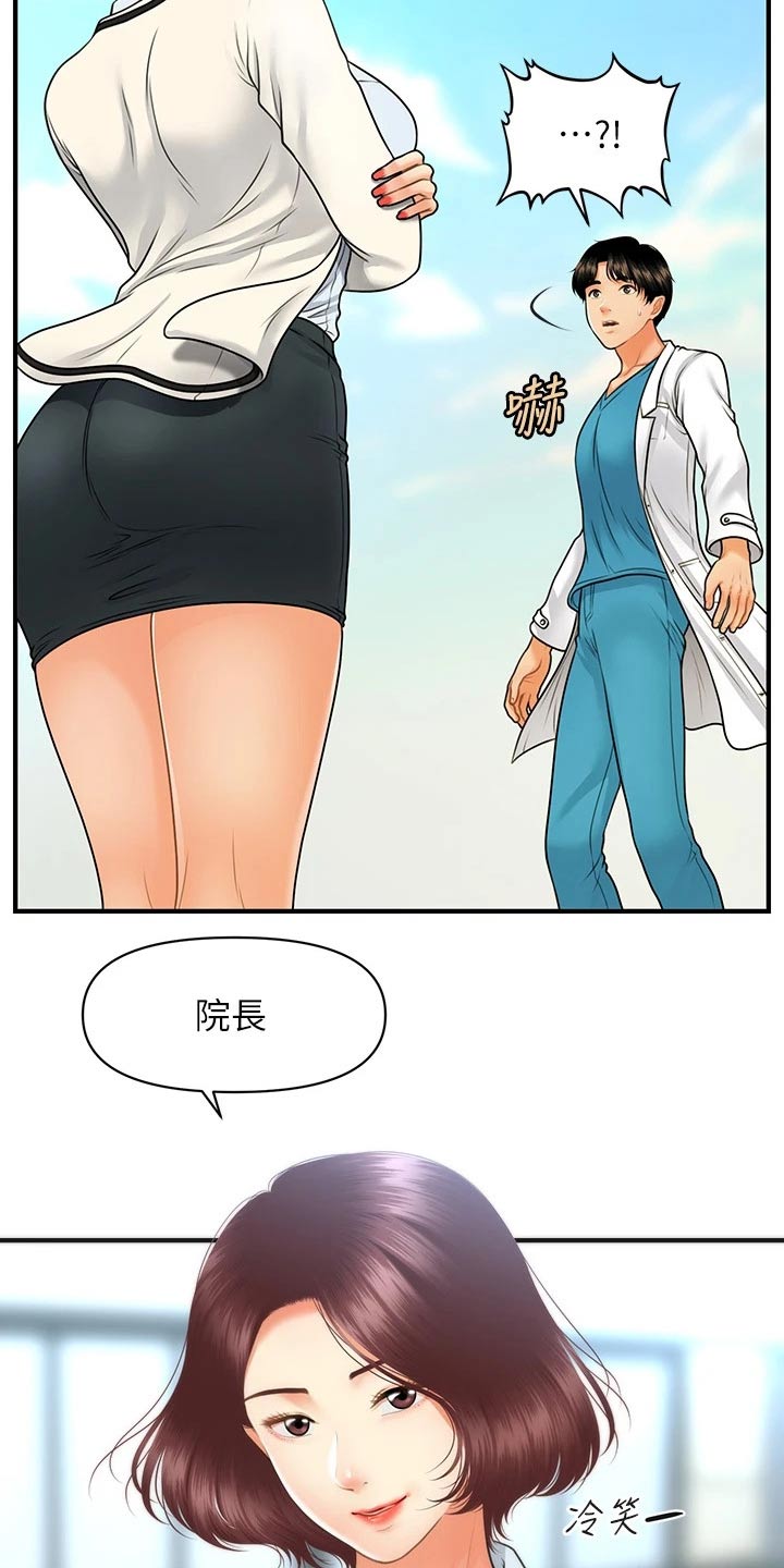 第116章：说清楚14