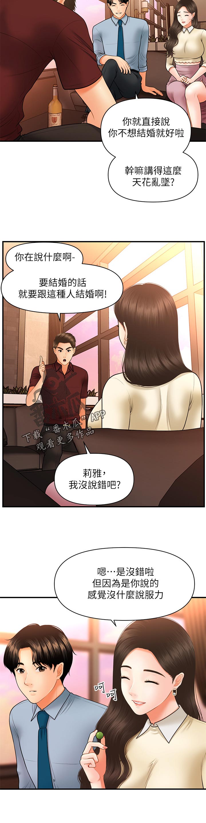 第64章：报仇5