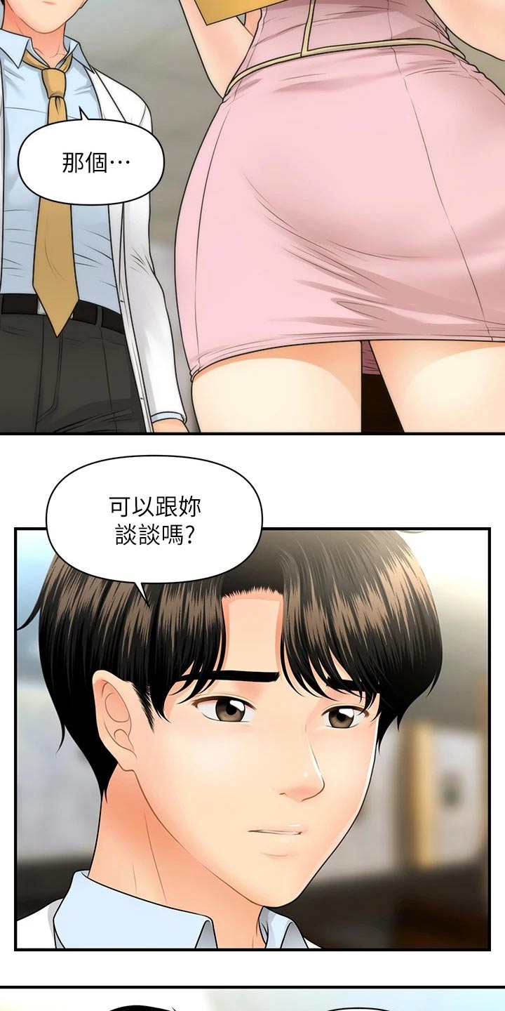第109章：辞职22