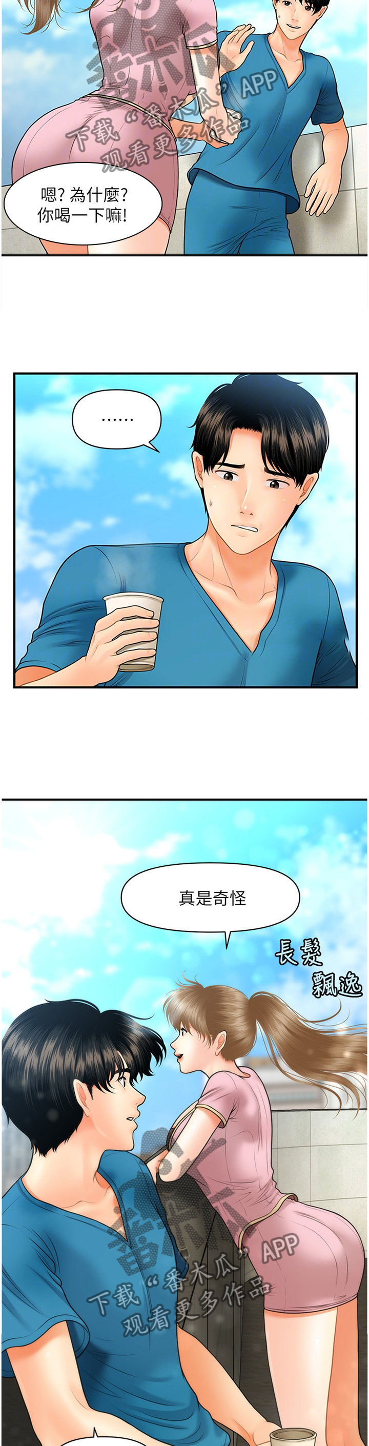 第48章：紧张5