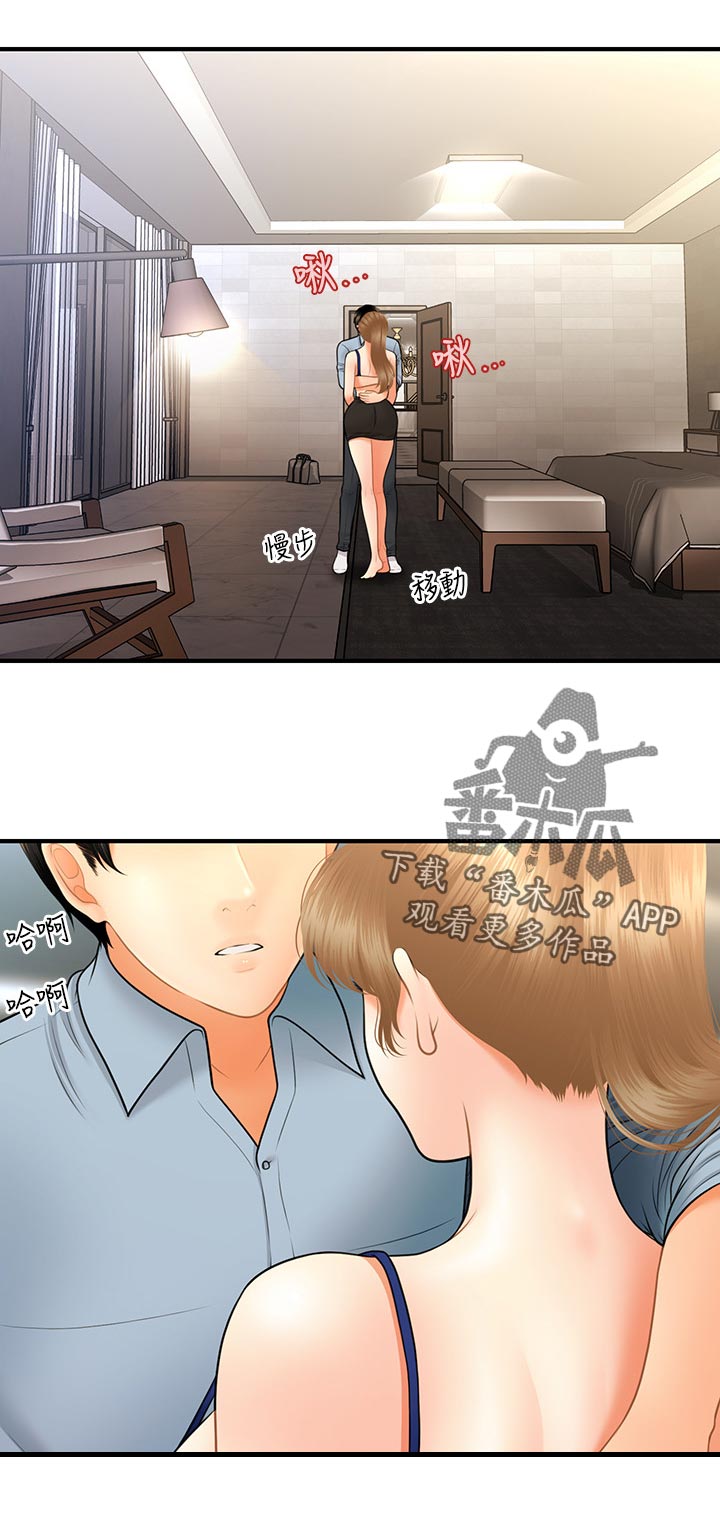 第65章：还用说7