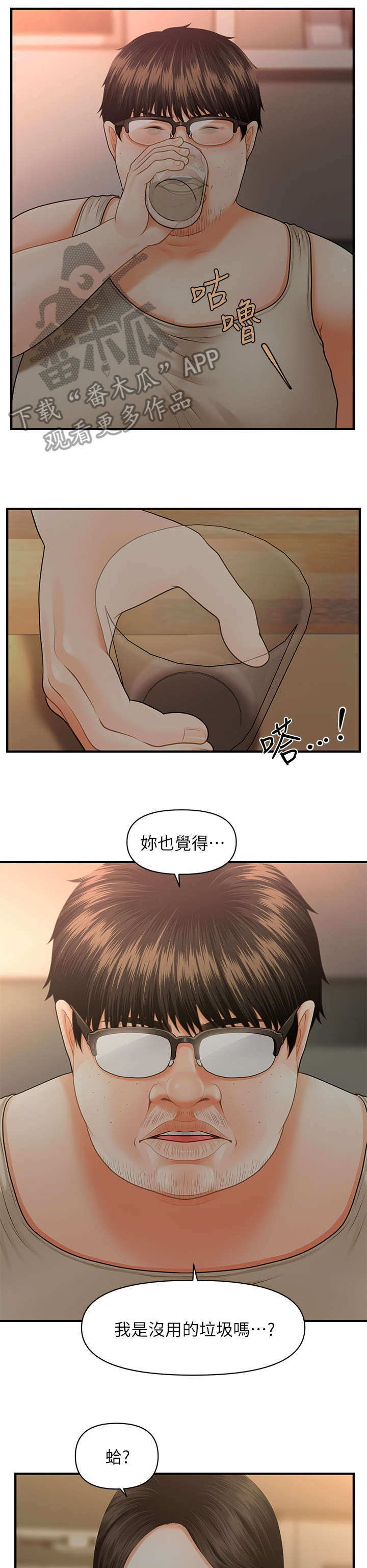 第7章：颓废5