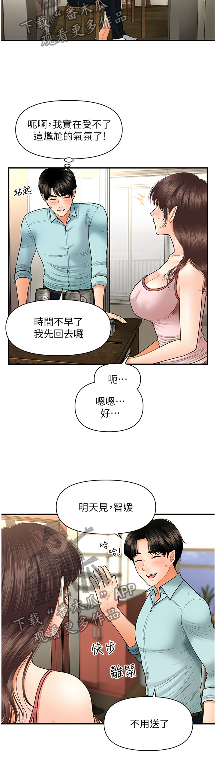 第30章：请求8