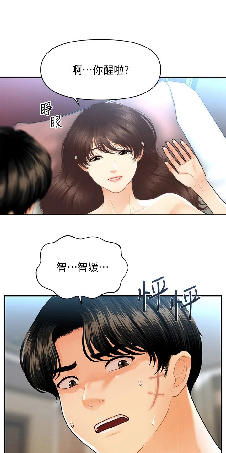 第145章：你去哪里了2