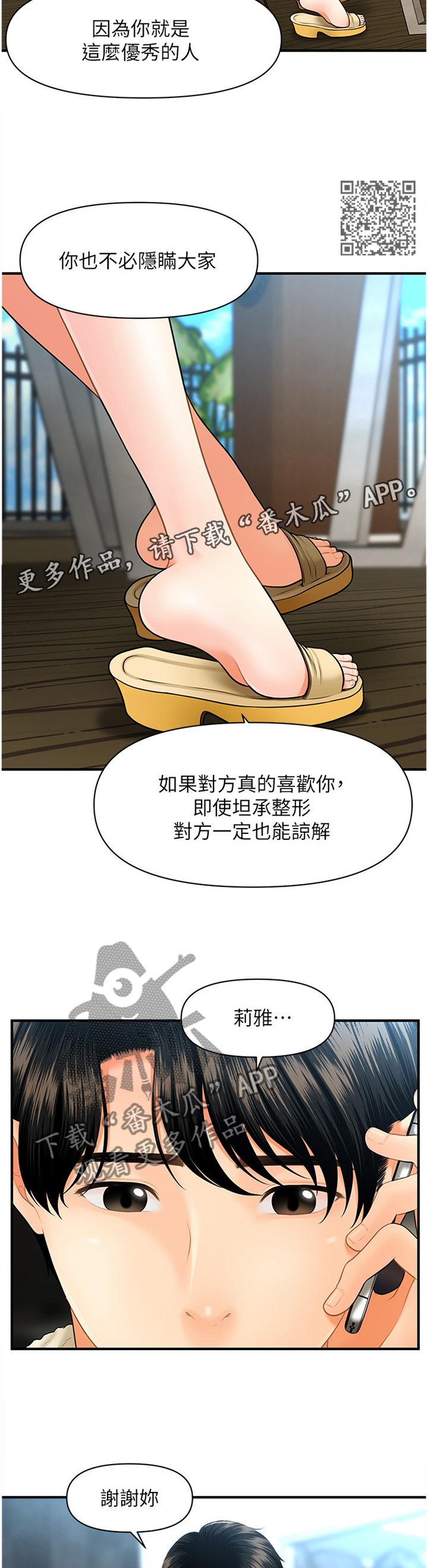 第53章：过去的相片6