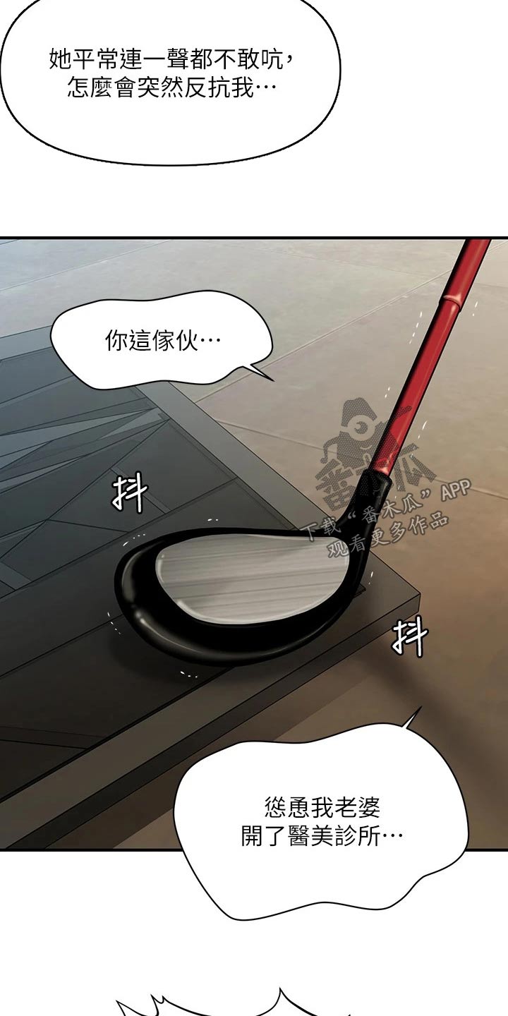 第147章：抓住3