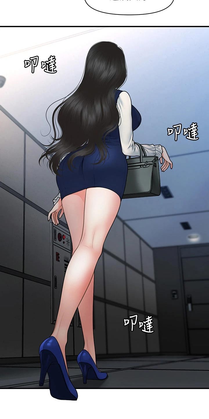 第130章：什么声音21
