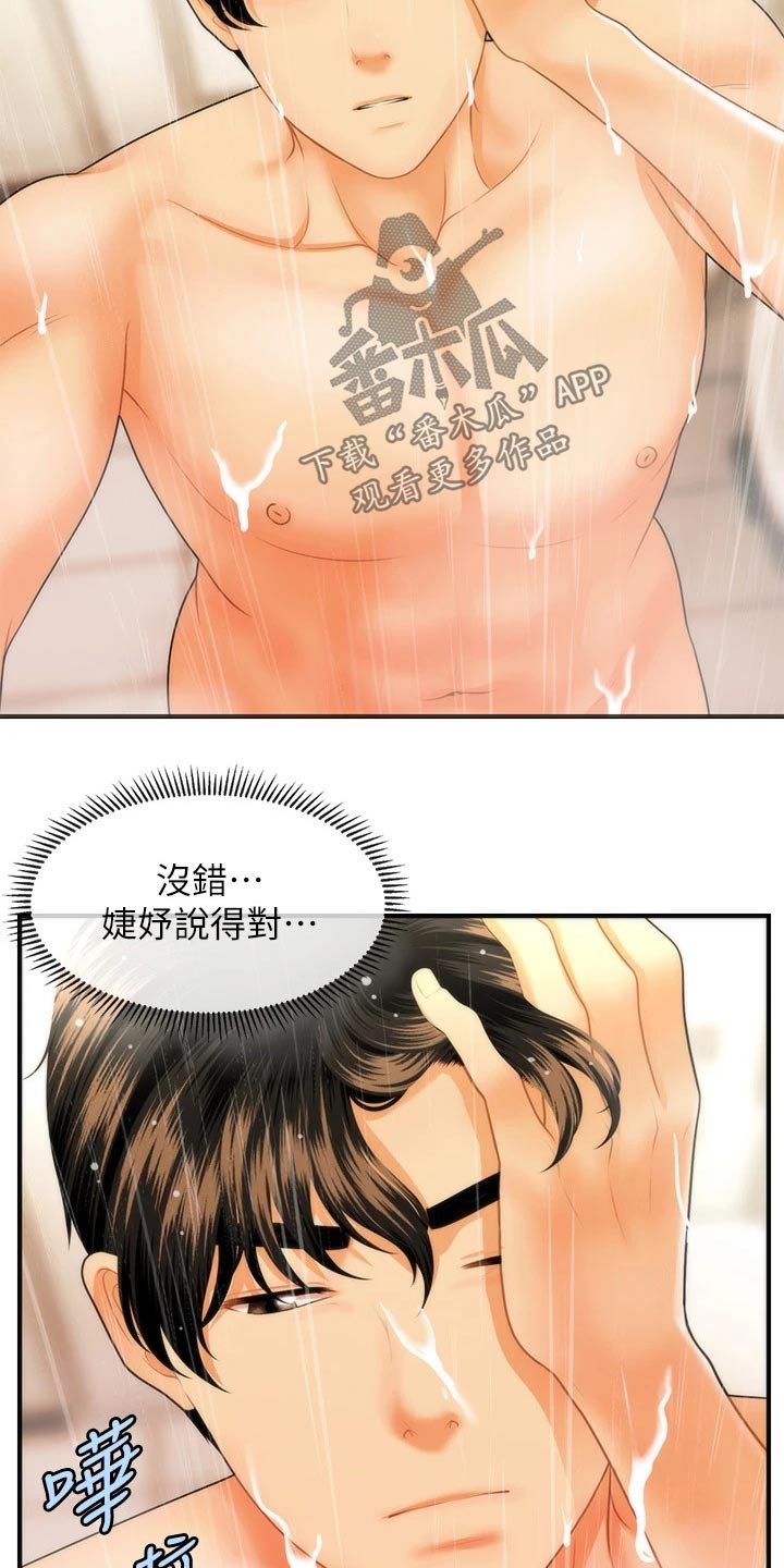 第119章：不搭理15