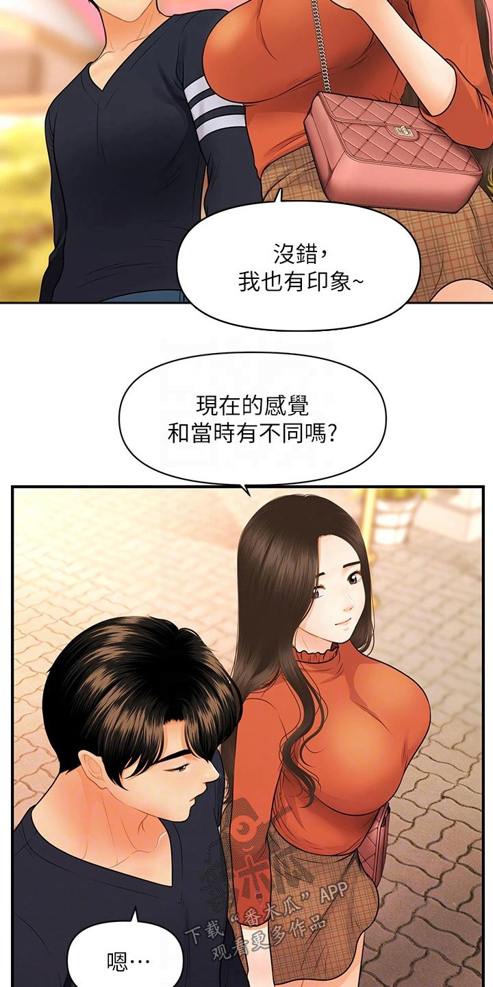 第111章：游乐场3