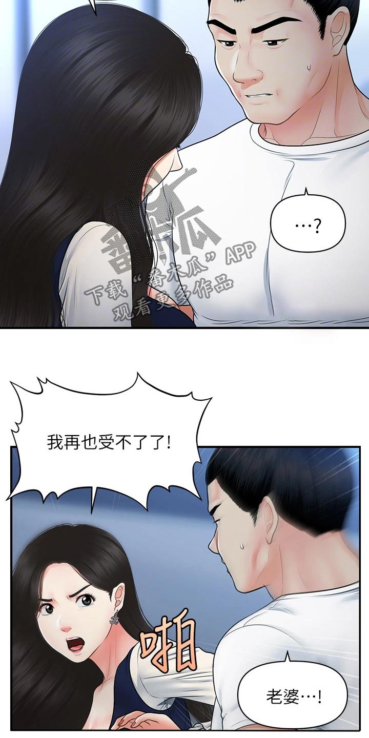 第131章：无话可说10