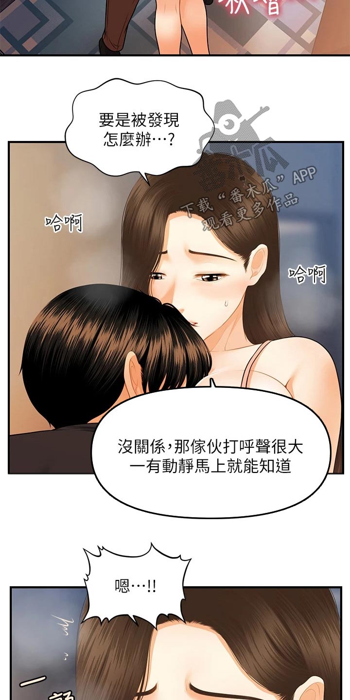 第125章：快走16
