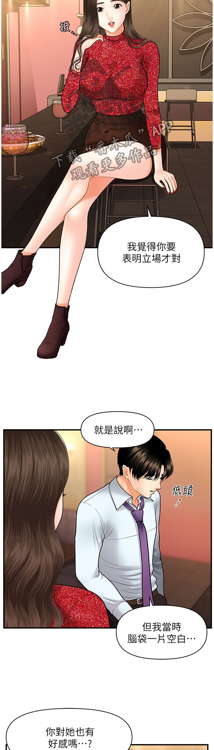 第28章：失落感8